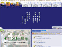Tablet Screenshot of hakuhou.jp
