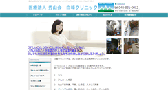 Desktop Screenshot of hakuhou.or.jp